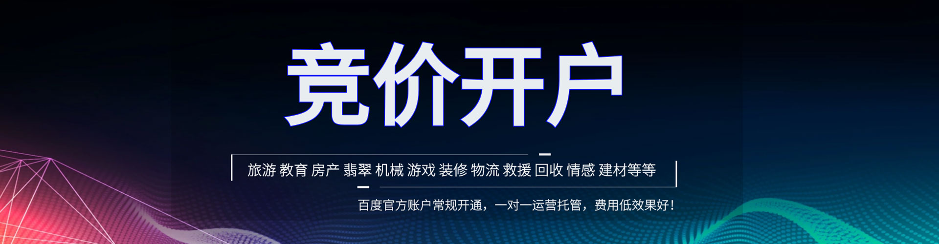 虎丘百度平台推广